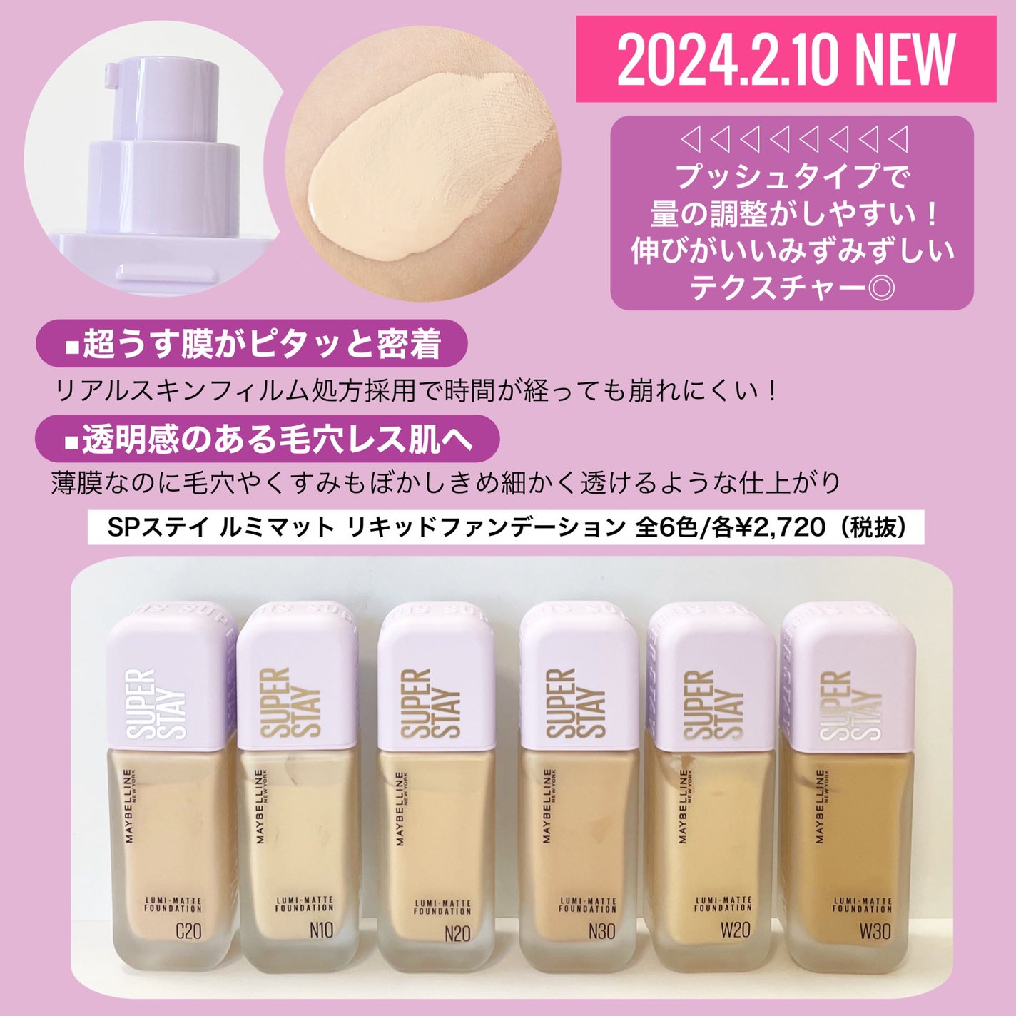 SPステイ ルミマット リキッド ファンデーション/MAYBELLINE NEW YORK/リキッドファンデーションを使ったクチコミ(2枚目)