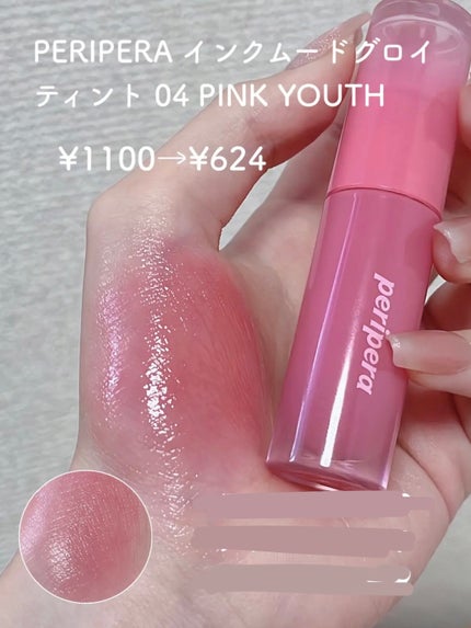 ジューシーラスティングティント/rom&nd/リップティントを使ったクチコミ(4枚目)