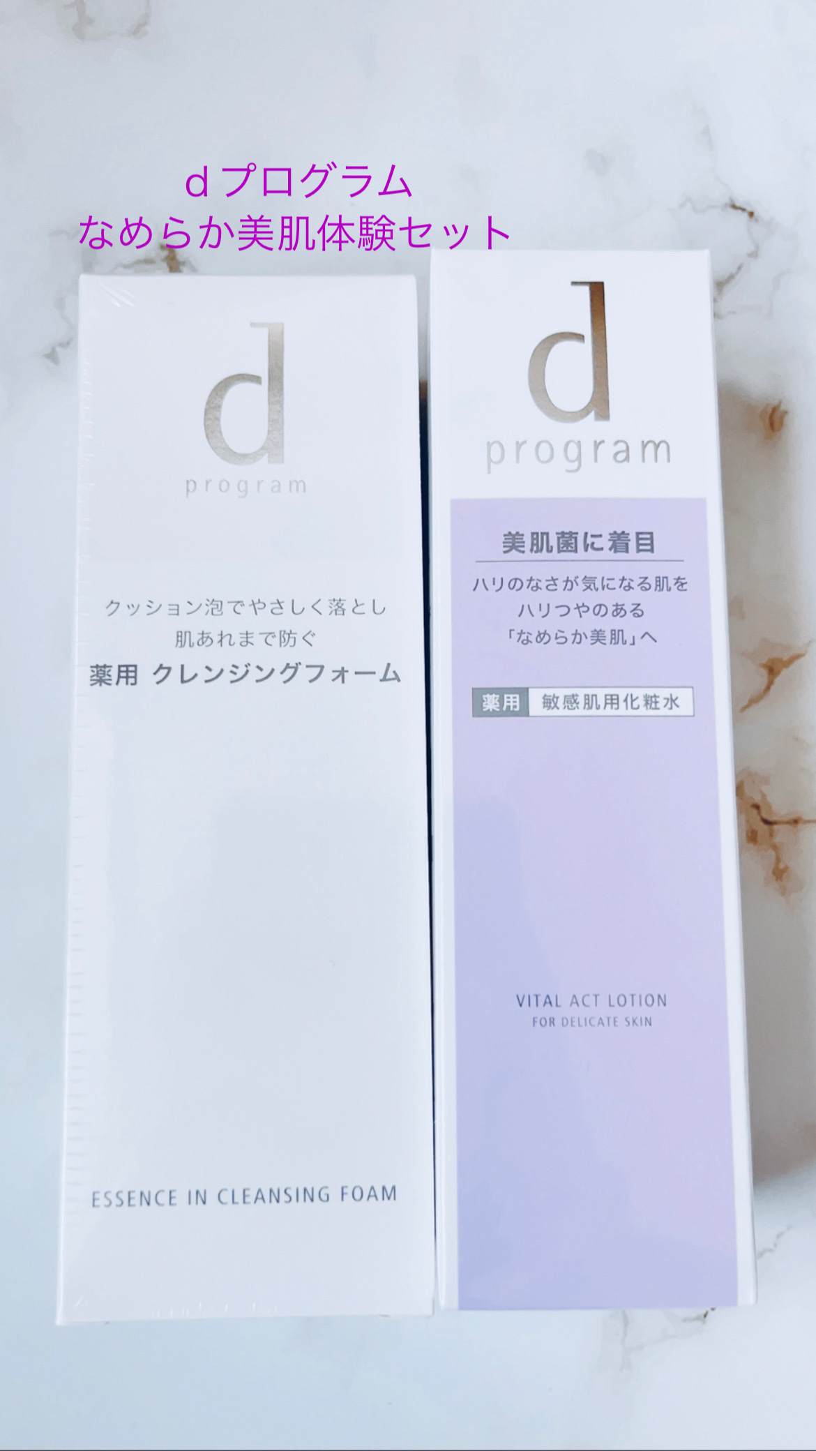 エッセンスイン クレンジングフォーム/d プログラム/洗顔フォームを使ったクチコミ（1枚目）