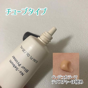 innisfree ノーセバム ブラープライマーのクチコミ「皮脂テカリ防止下地を塗っていても、時間が経つと小鼻がヌルヌルしてきます。

それを解決してくれ.....」（2枚目）