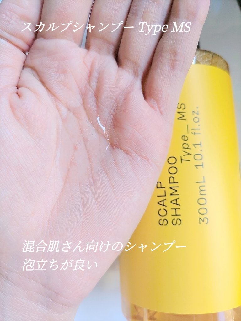 スカルプシャンプー/ トリートメント タイプ MS/DEMI DO/サロンシャンプーを使ったクチコミ（3枚目）