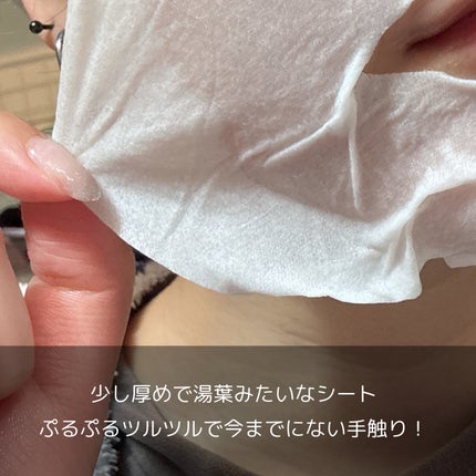 ガムシートマスクパック ビタ※15ステッカー/Abib /シートマスク・パックを使ったクチコミ(4枚目)