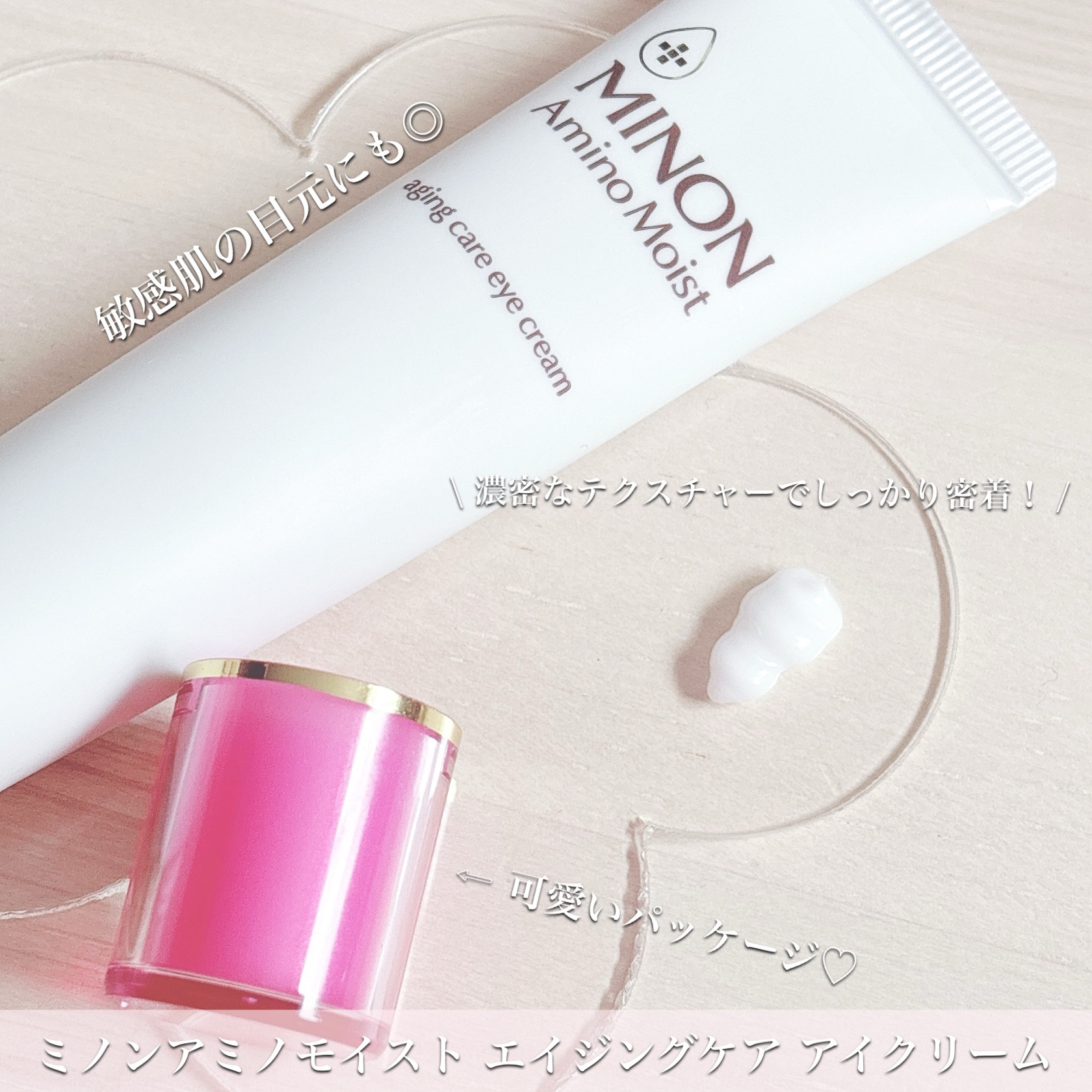 ミノン アミノモイスト モイストチャージ クリーム/ミノン/フェイスクリームを使ったクチコミ（3枚目）