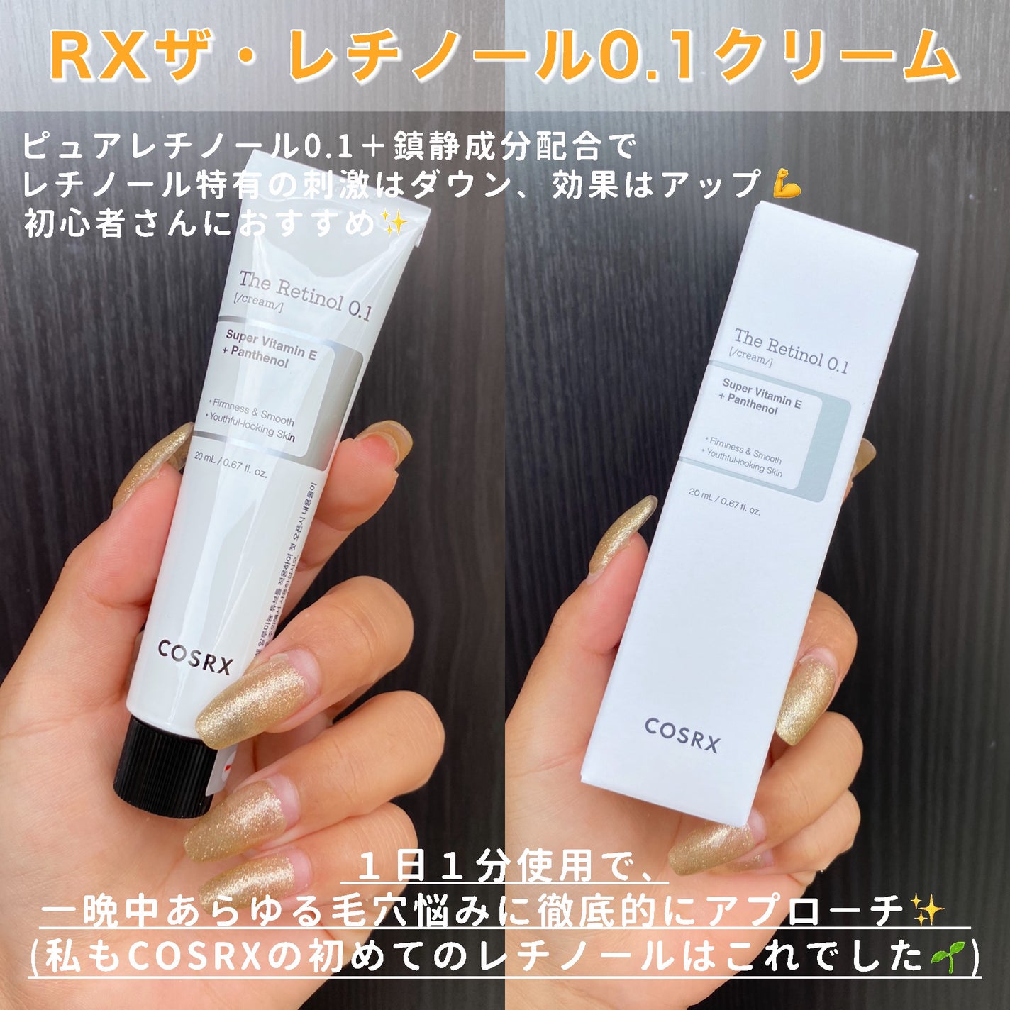 RXザ・ビタミンC23セラム/COSRX/美容液を使ったクチコミ(6枚目)