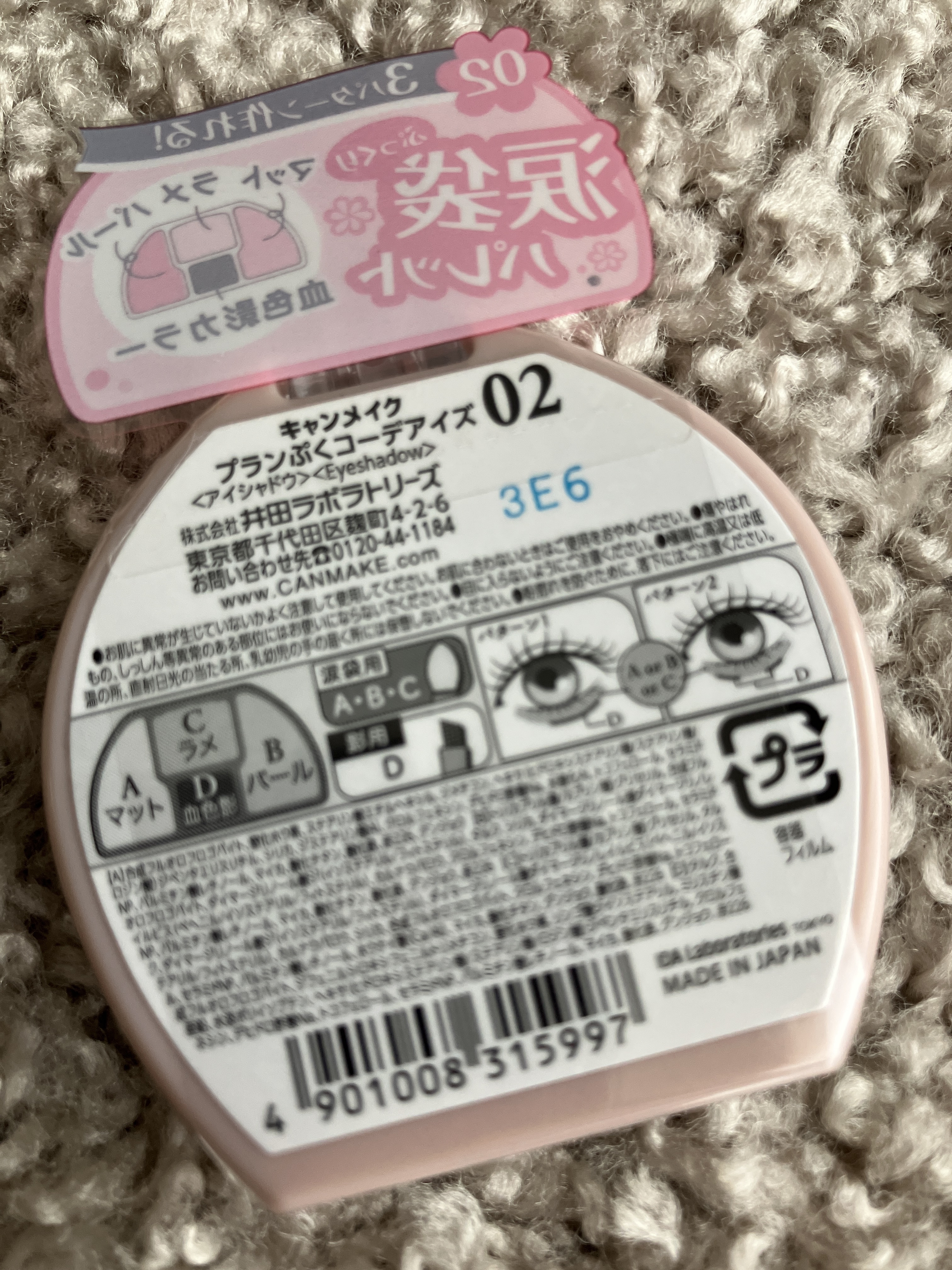 プランぷくコーデアイズ/キャンメイク/パウダーアイシャドウを使ったクチコミ（2枚目）