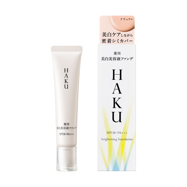 薬用 美白美容液ファンデ(医薬部外品) HAKU