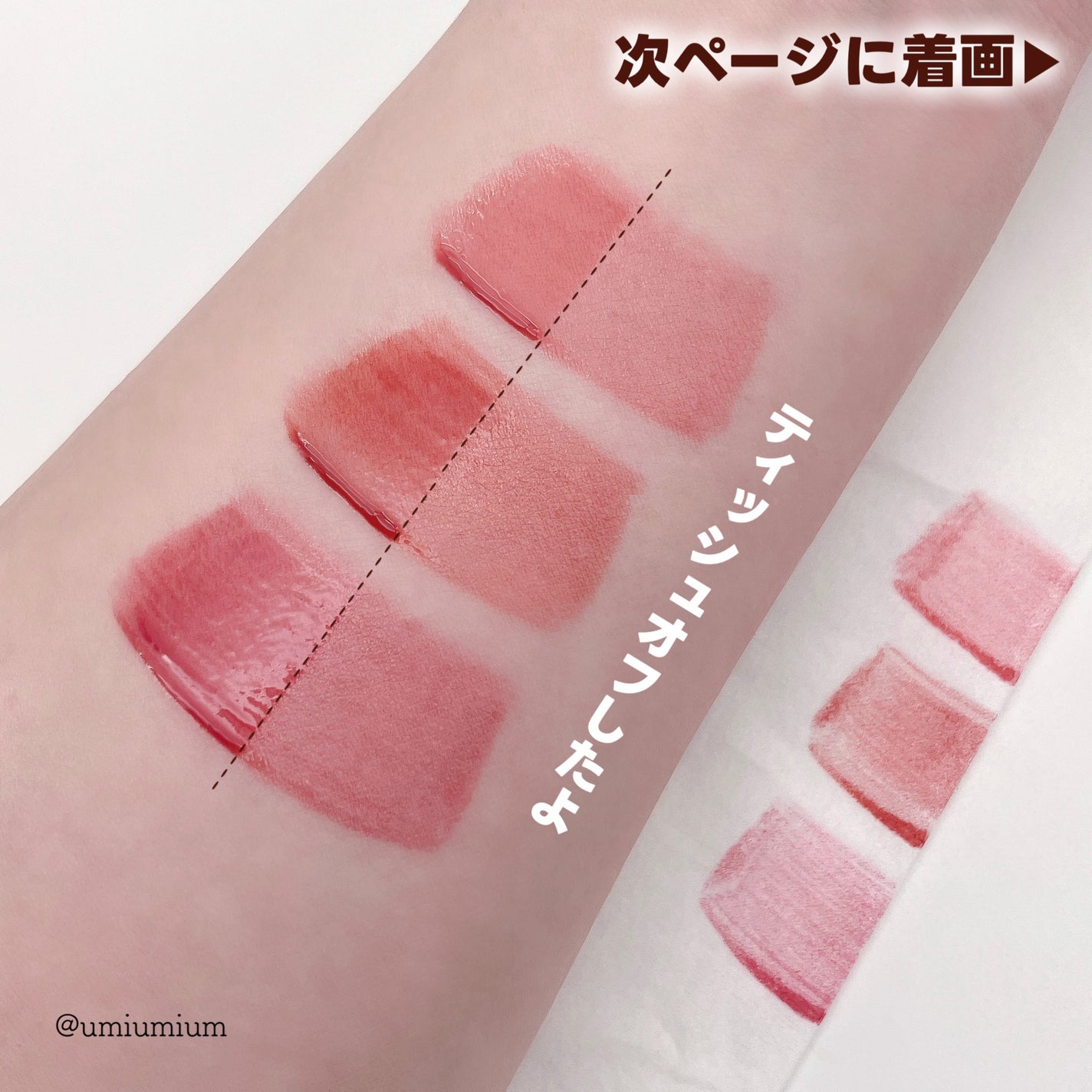 インク ムード グロイ ティント/PERIPERA/リップティントを使ったクチコミ(5枚目)