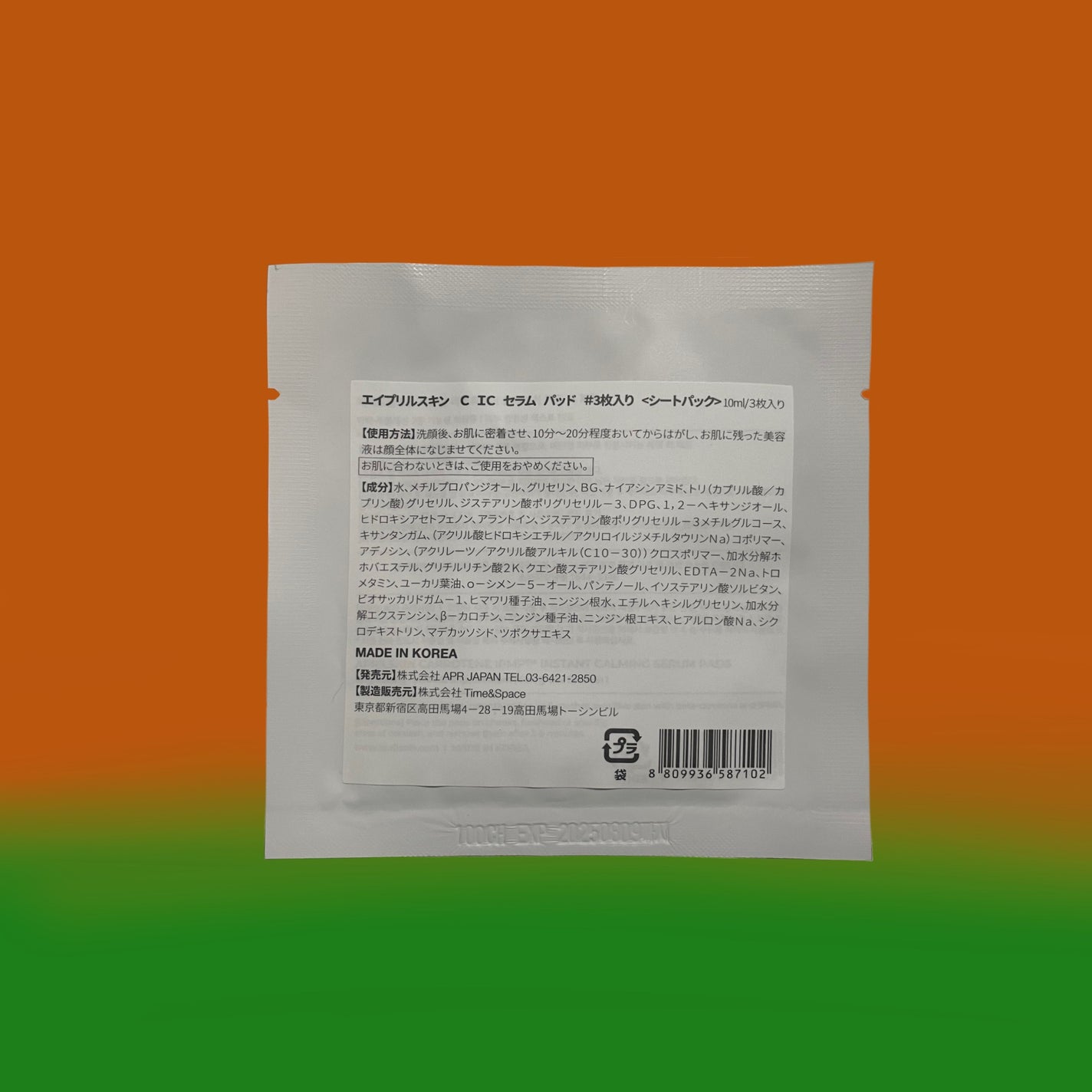 カロテンIPMP(TM) ブレミッシュカーミングセラムパッド/APRILSKIN/トナーパッドを使ったクチコミ(2枚目)