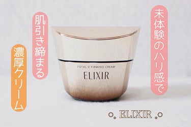 全ゆるみに全方位ケア💠

ELIXIR/トータルV ファーミングクリーム

資生堂の最先端研究から辿り着いたゆるみの原因、
真皮構造の低下・立毛筋の衰え・
表情筋の機能低下・線維芽細胞の老化
の4つにア