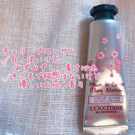 チェリーブロッサム ソフトハンドクリーム/L'OCCITANE/ハンドクリームを使ったクチコミ(4枚目)