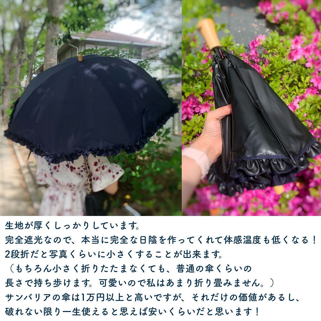 ❤️長年のロングセラー サンバリア100 晴雨兼用傘 2段折 黒 フリル ❤️長年のロングセラーサンバリア100 晴雨兼用傘2段折黒フリル