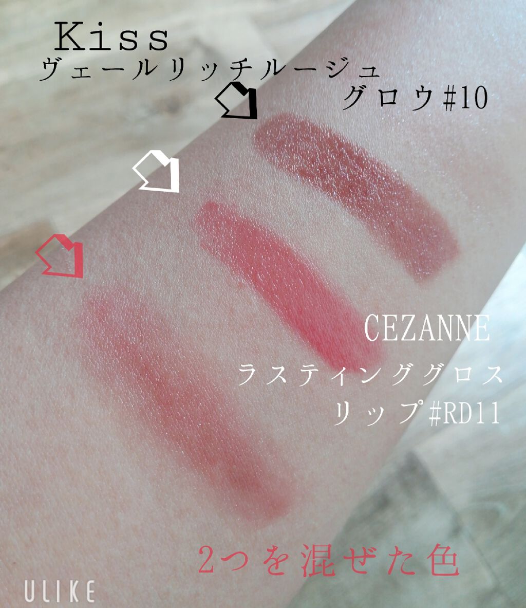 ラスティンググロスリップ/CEZANNE/口紅を使ったクチコミ（2枚目）