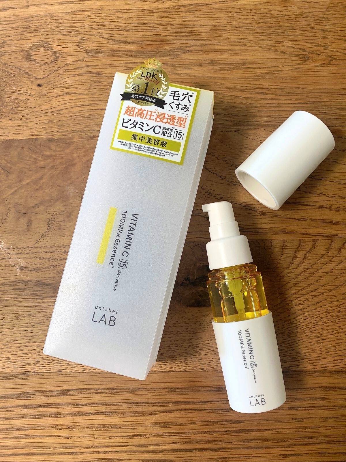 V エッセンス/unlabel/美容液を使ったクチコミ(1枚目)