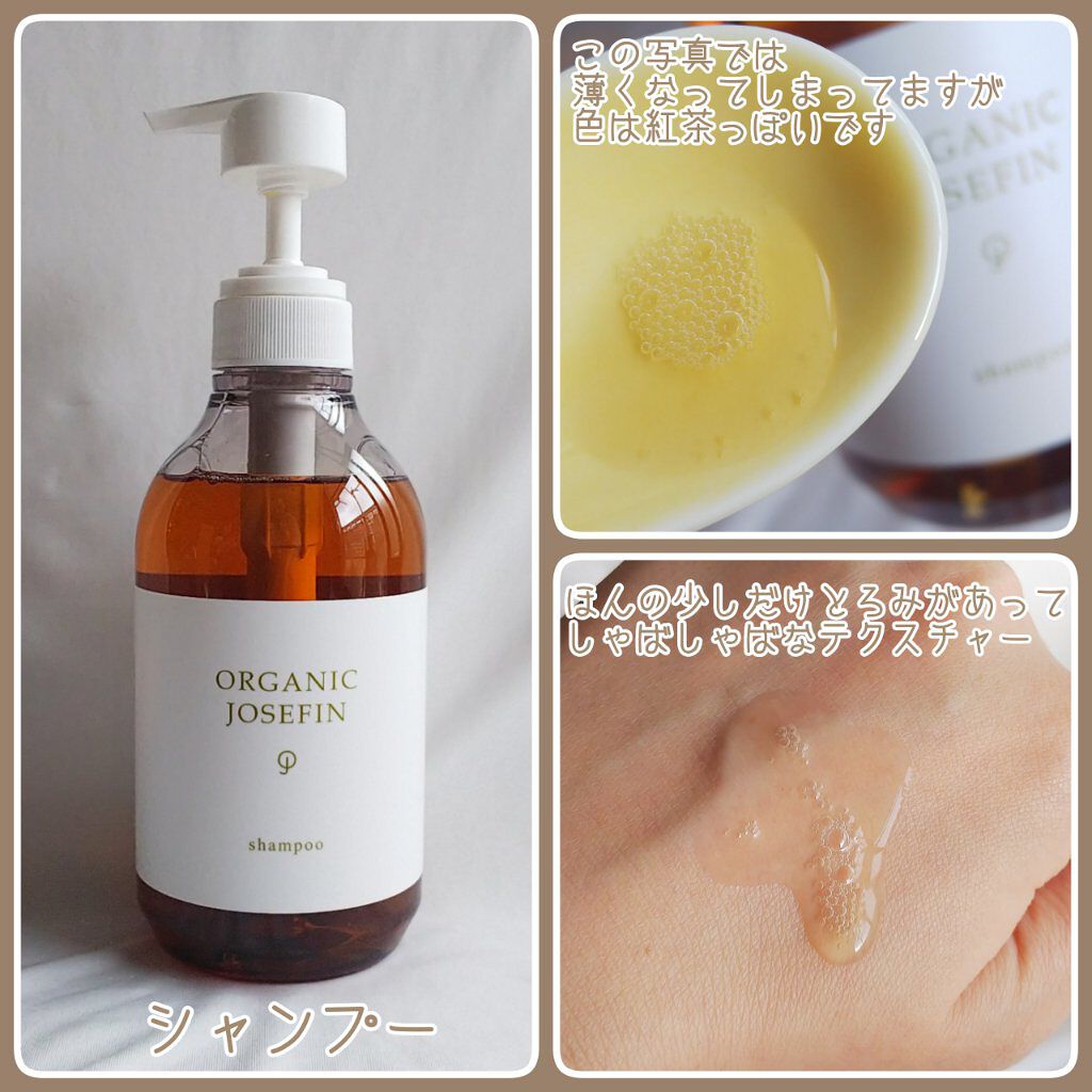 オーガニックジョセフィン シャンプー／トリートメント/ORGANIC JOSEFIN/市販シャンプーを使ったクチコミ（2枚目）