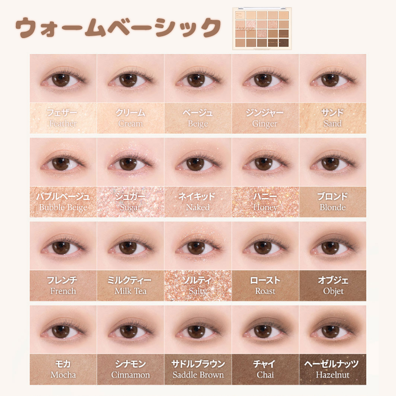 ムードシャドウパレット 01 ウォームベーシック/dasique/アイシャドウパレットを使ったクチコミ（3枚目）