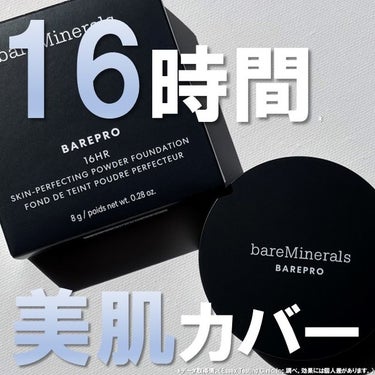 ベアプロ 16HR パウダー ファンデーション/bareMinerals/パウダーファンデーションを使ったクチコミ（1枚目）