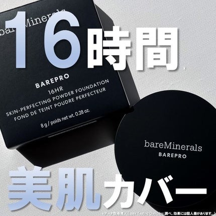 ベアプロ 16HR パウダー ファンデーション/bareMinerals/パウダーファンデーションを使ったクチコミ(1枚目)