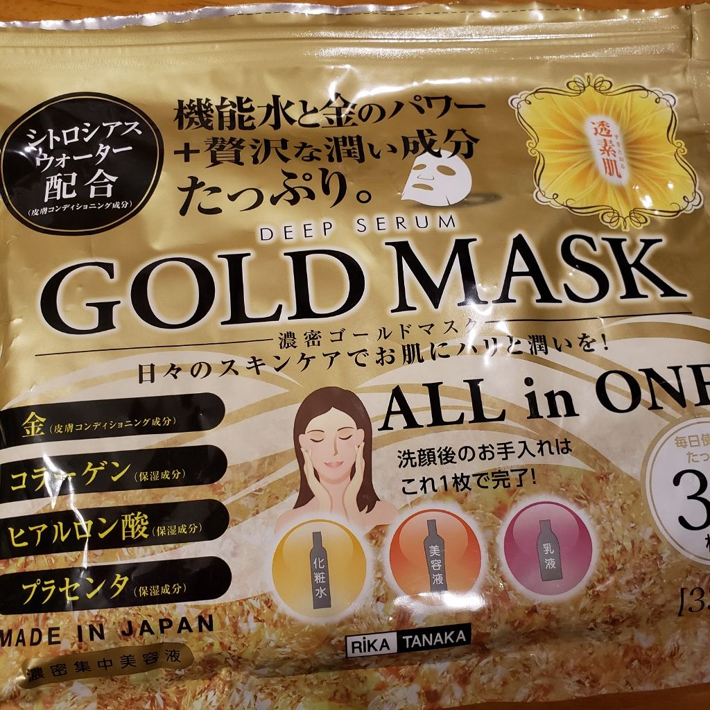 透素肌 GOLD MASK/マイオーガニー/シートマスク・パックを使ったクチコミ（1枚目）