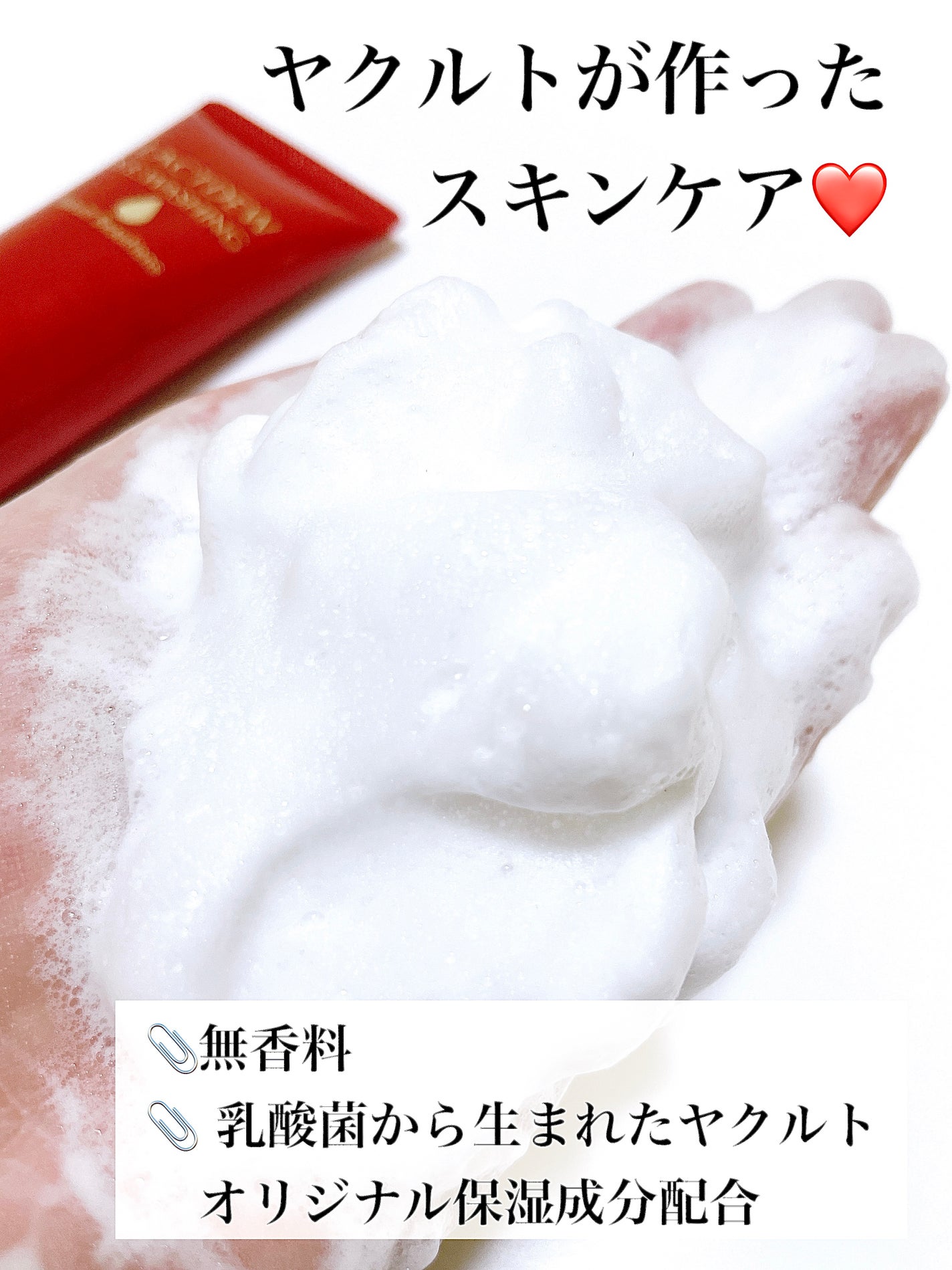 ラクトデュウ S.E.ウォッシング/ラクトデュウ/洗顔フォームを使ったクチコミ(2枚目)