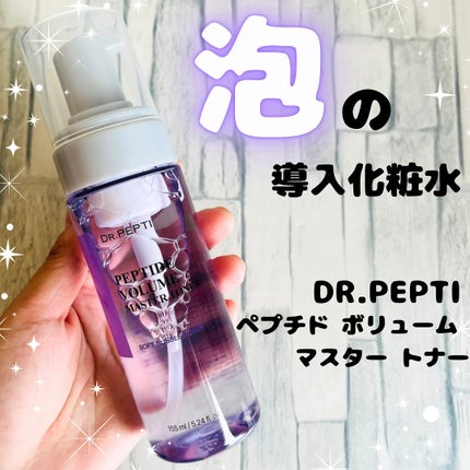 ペプチドボリュームマスタートナー/DR.PEPTI/ブースター・導入液を使ったクチコミ(1枚目)