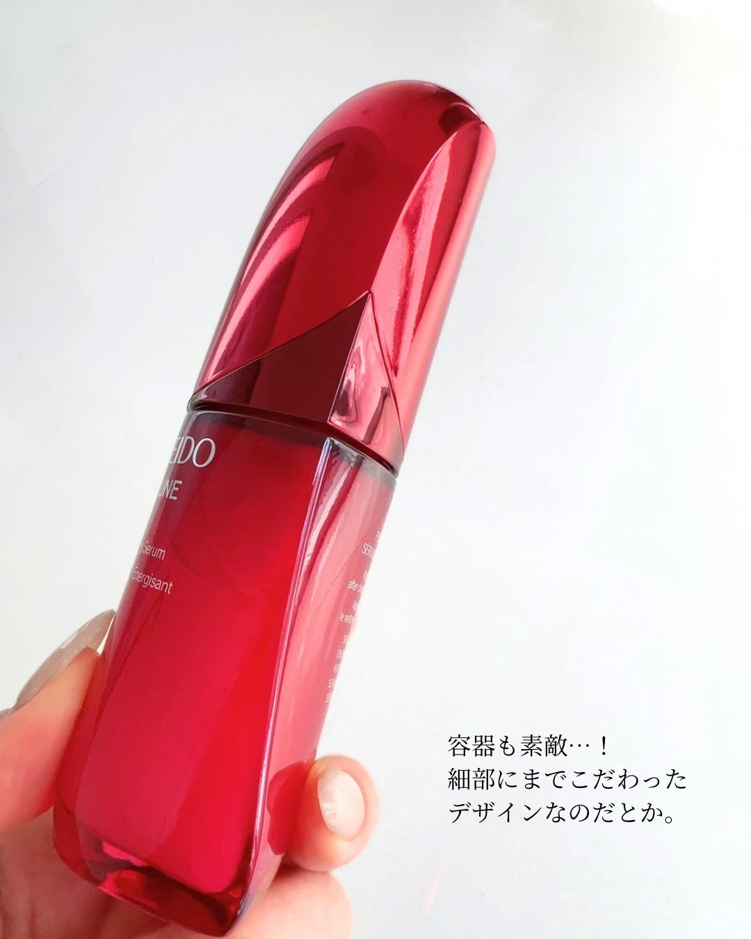 アルティミューン™ パワライジング セラム/SHISEIDO/美容液を使ったクチコミ(5枚目)