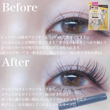 ひとえ・奥ぶたえ用カーラー/アイプチ®/ビューラーを使ったクチコミ(2枚目)