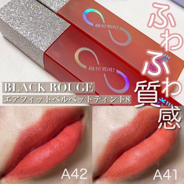 エアフィットベルベットティント8/BLACK ROUGE/口紅を使ったクチコミ（1枚目）