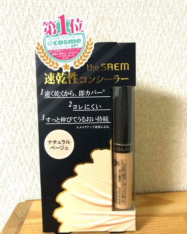 カバーパーフェクション チップコンシーラー/the SAEM/リキッドコンシーラーを使ったクチコミ（1枚目）