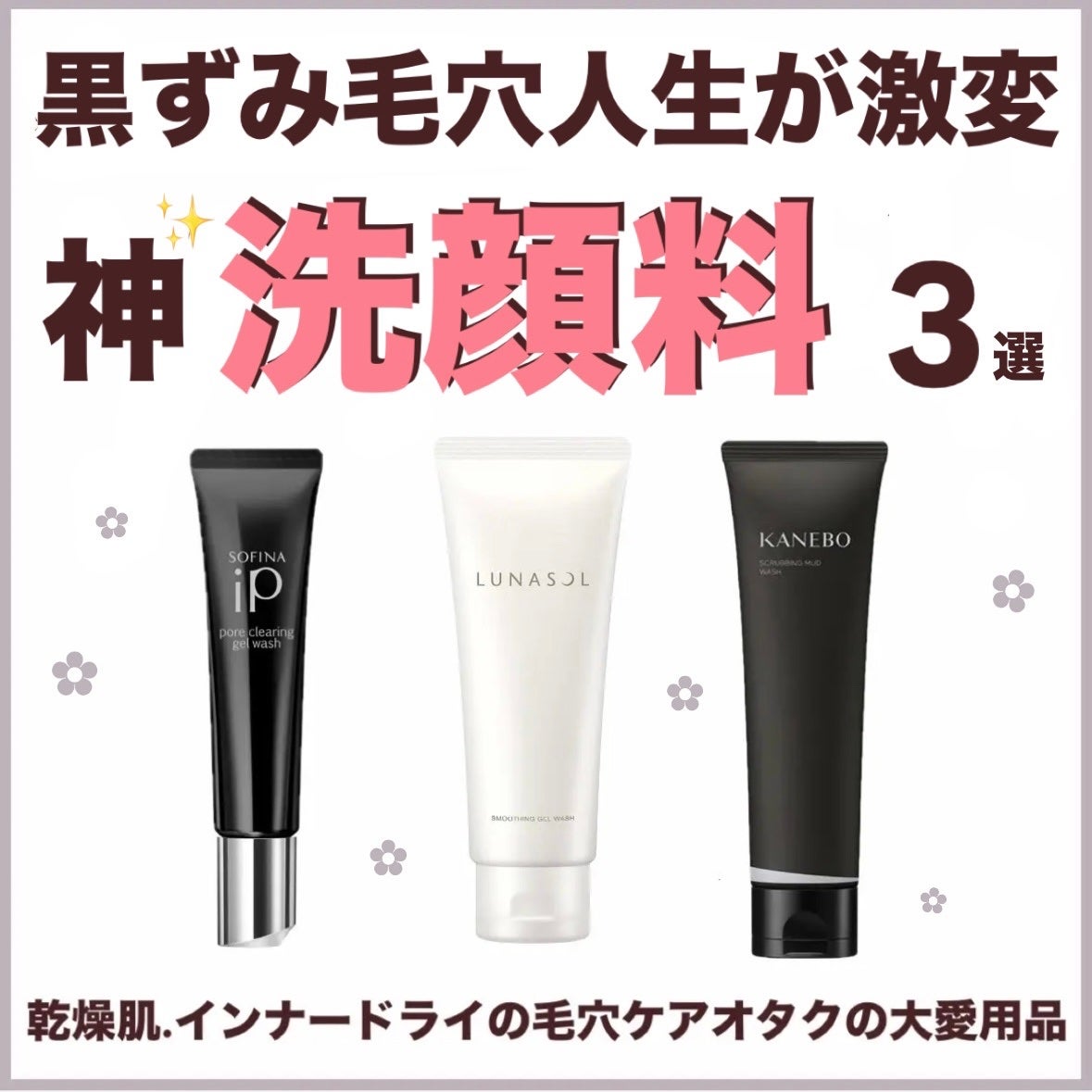 スムージングジェルウォッシュ/LUNASOL/その他洗顔料を使ったクチコミ(1枚目)