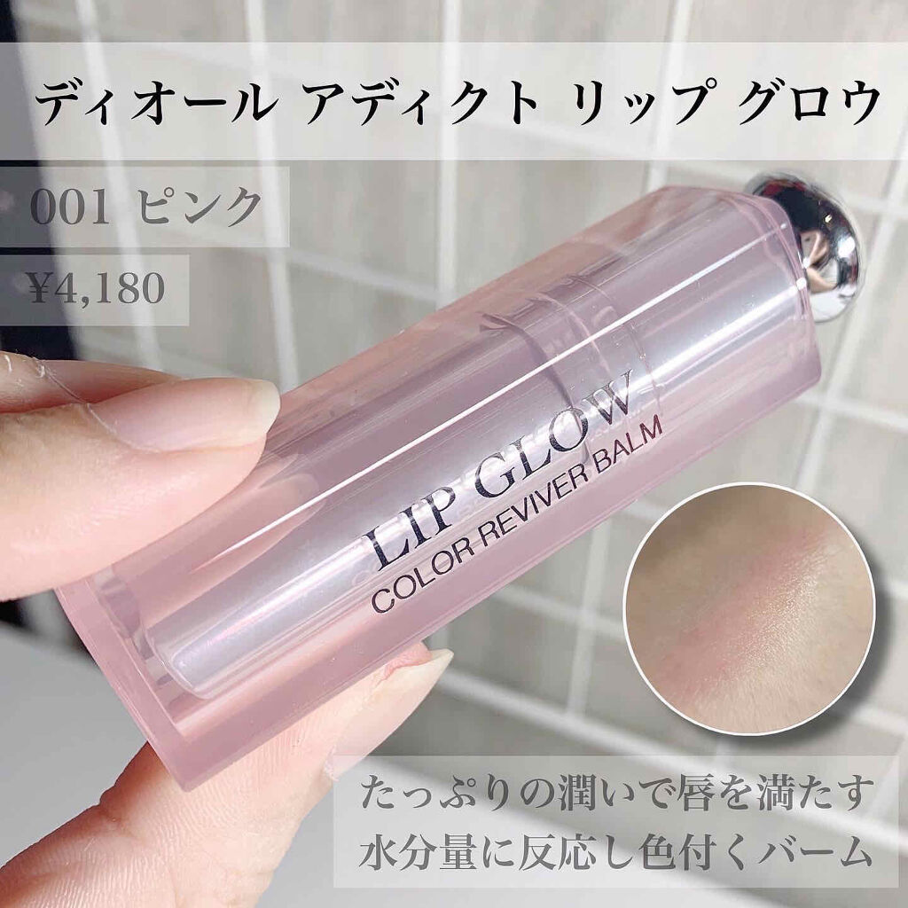 【旧】ディオール アディクト リップ マキシマイザー/Dior/リップグロスを使ったクチコミ（3枚目）