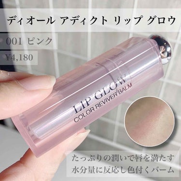 【旧】ディオール アディクト リップ マキシマイザー/Dior/リップグロスを使ったクチコミ（3枚目）