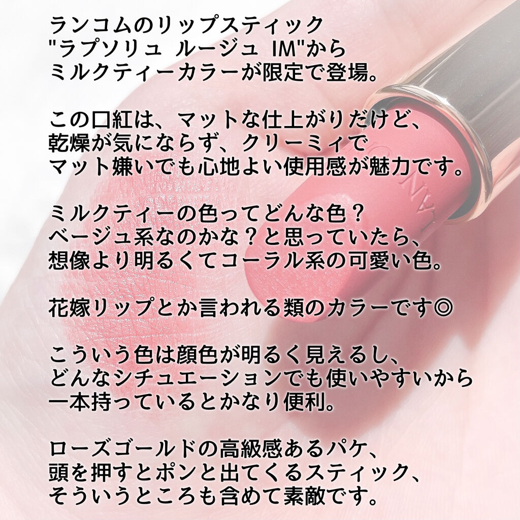 ラプソリュ ルージュ IM/LANCOME/口紅を使ったクチコミ（3枚目）