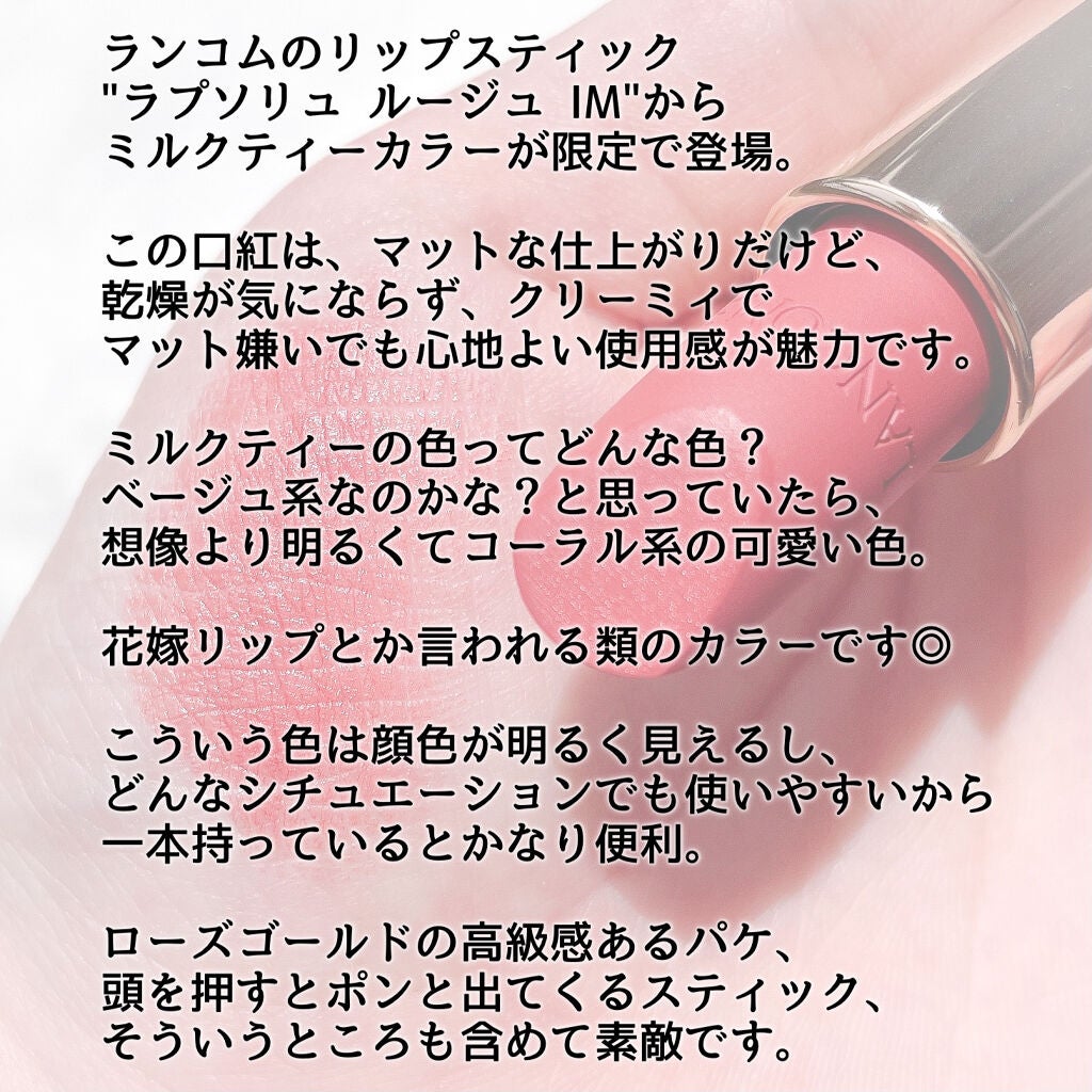 ラプソリュ ルージュ IM/LANCOME/口紅を使ったクチコミ(3枚目)