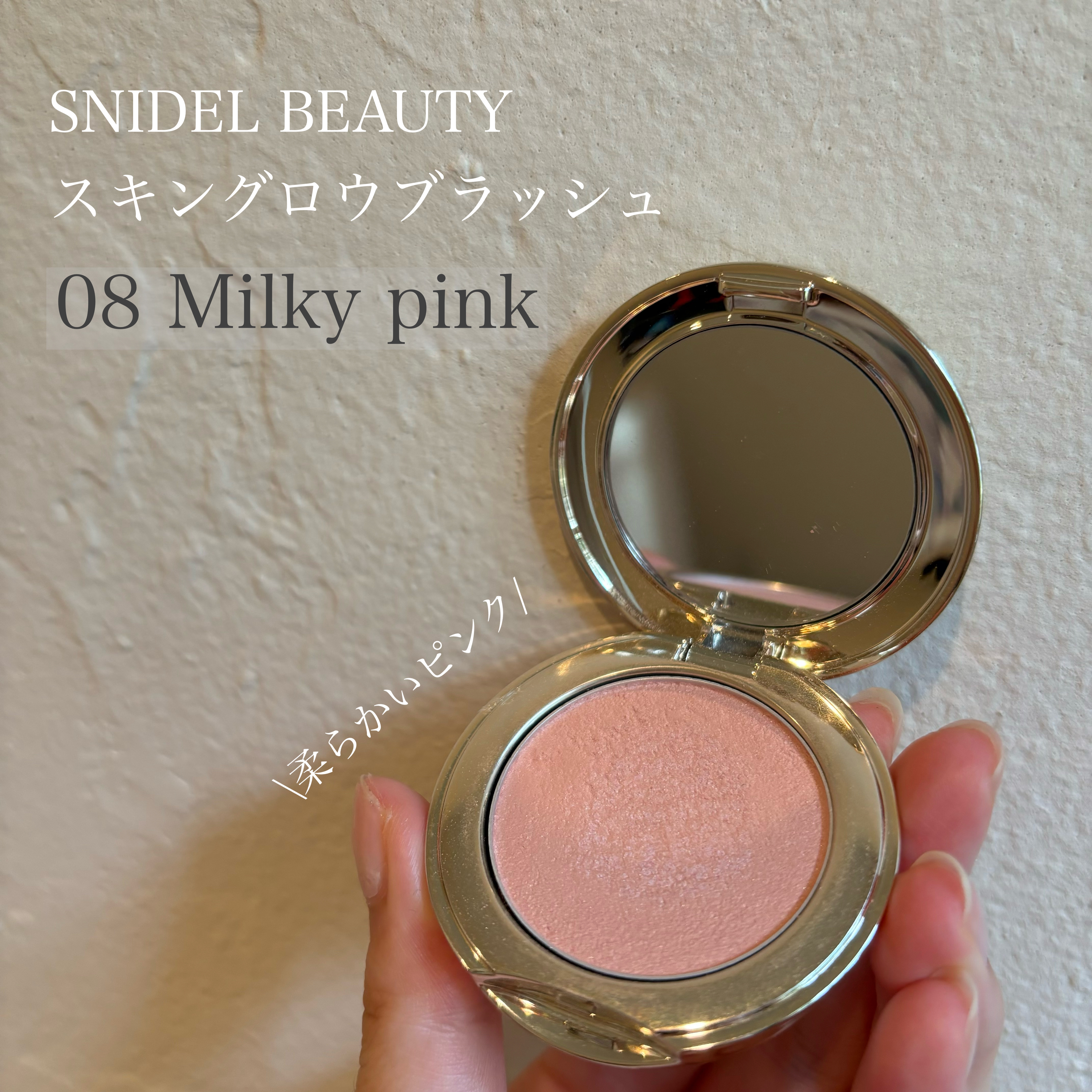 SNIDEL スキン グロウ ブラッシュ 08 Milky Pink/SNIDEL BEAUTY/パウダーチークを使ったクチコミ（1枚目）