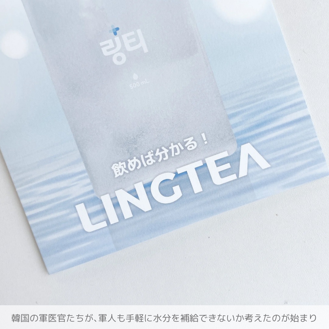 LINGTEA うるおい水分コラーゲン ブラッドオレンジ味/LINGTEA/美容サプリメントを使ったクチコミ（2枚目）