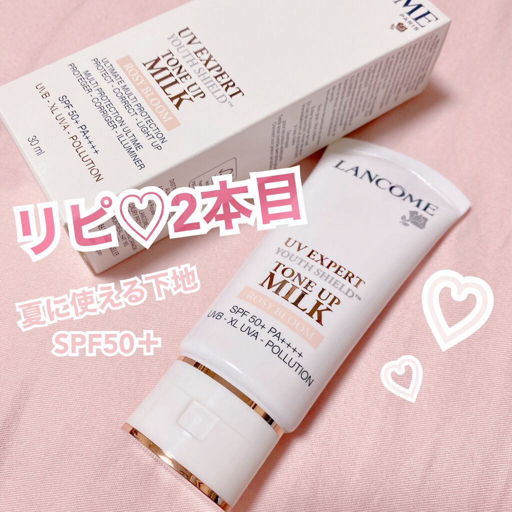 UV エクスペール トーン アップ ローズ/LANCOME/日焼け止め・UVケアを使ったクチコミ(1枚目)