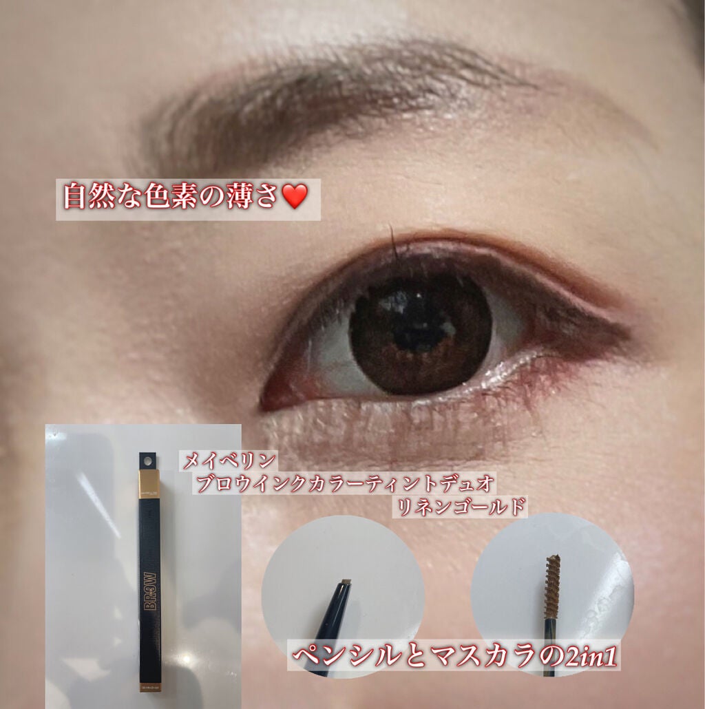 ブロウインク カラーティントデュオ/MAYBELLINE NEW YORK/眉ティントを使ったクチコミ(1枚目)