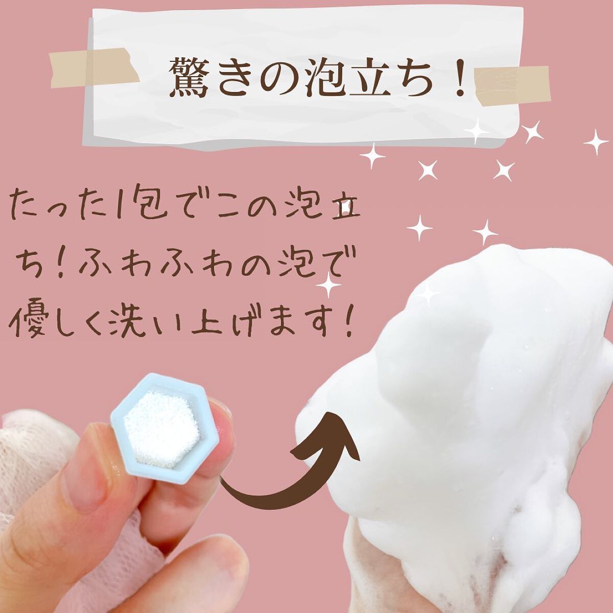 スイサイ ビューティクリア パウダーウォッシュN/suisai/洗顔パウダーを使ったクチコミ(4枚目)