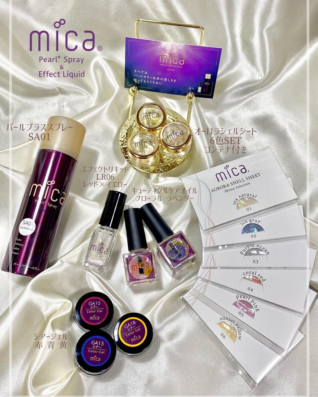 パールプラススプレー/mica/ネイル用品を使ったクチコミ（1枚目）