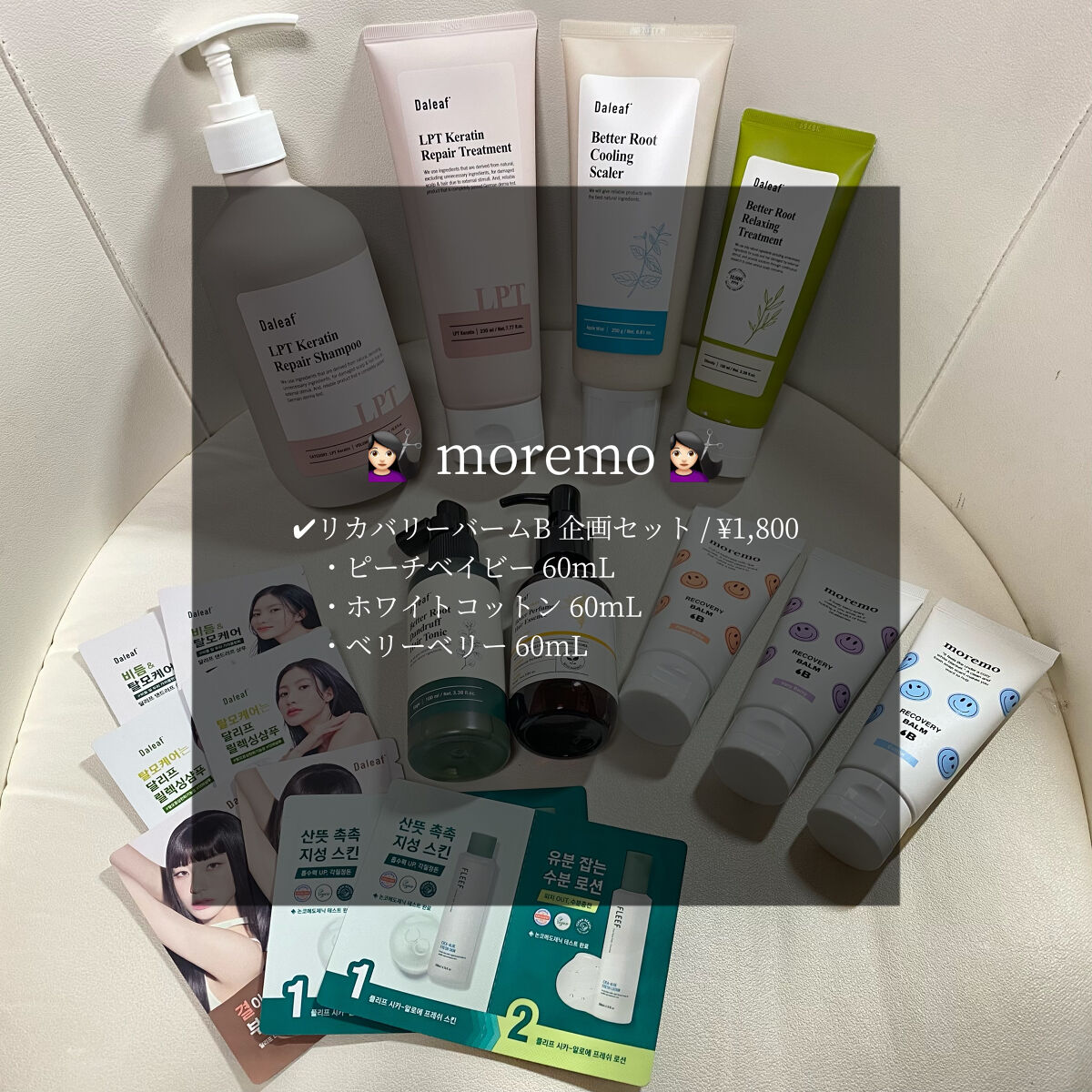  ベターパフューム ヘアエッセンス イランローズ/Daleaf/ヘアオイルを使ったクチコミ（3枚目）