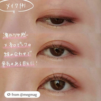 グロッシーリッチ アイズ N/Visée/アイシャドウパレットを使ったクチコミ(5枚目)