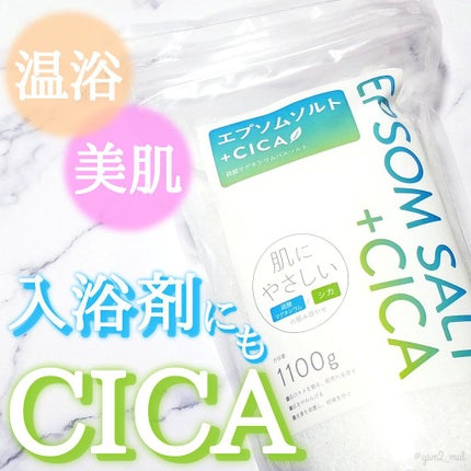 エプソムソルト in CICA/有限会社サンク/入浴剤を使ったクチコミ(1枚目)