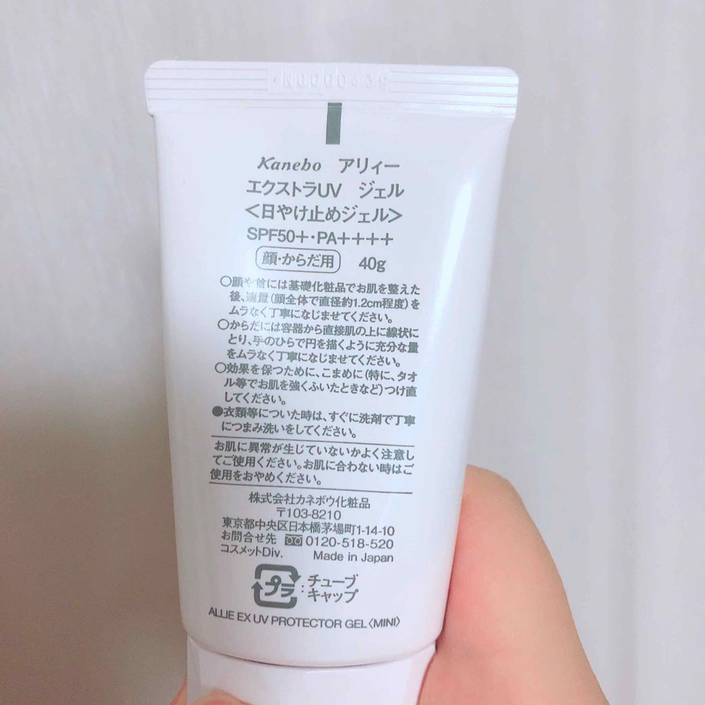 エクストラUV ジェル/アリィー/日焼け止め・UVケアを使ったクチコミ（2枚目）
