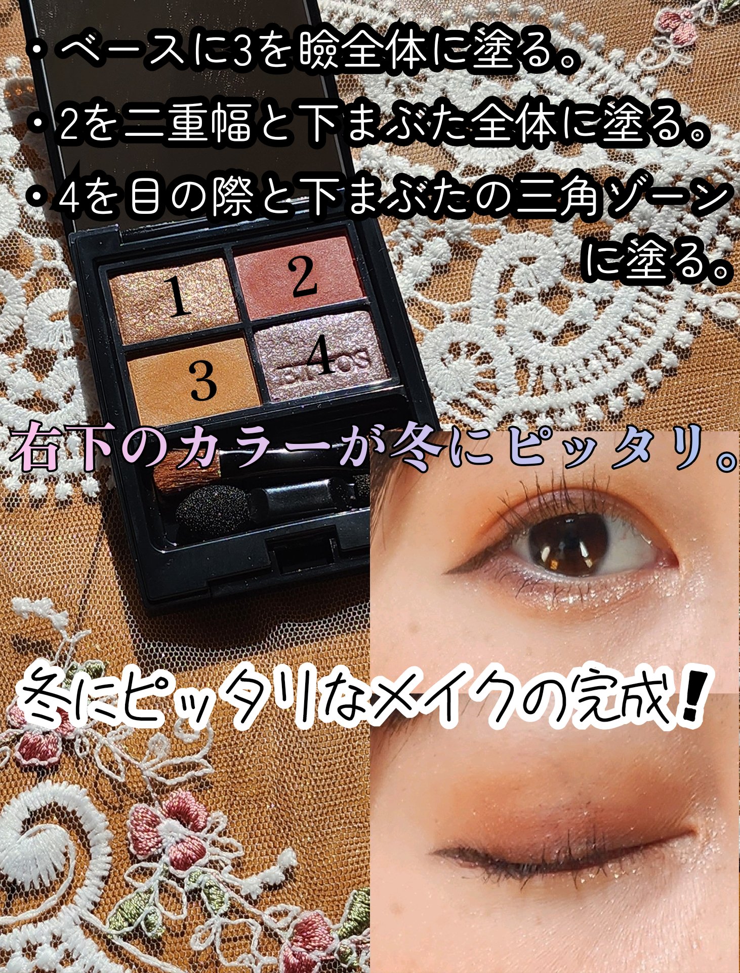 ミネラルクラッシィシャドー/エトヴォス/アイシャドウパレットを使ったクチコミ（3枚目）