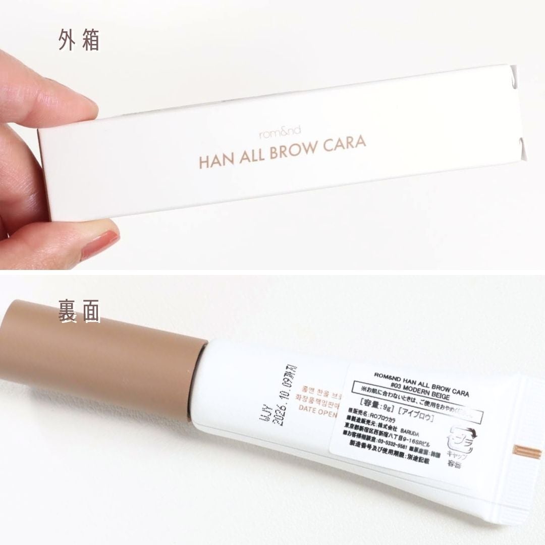 ハンオールブロウカラ/rom&nd/眉マスカラを使ったクチコミ(6枚目)