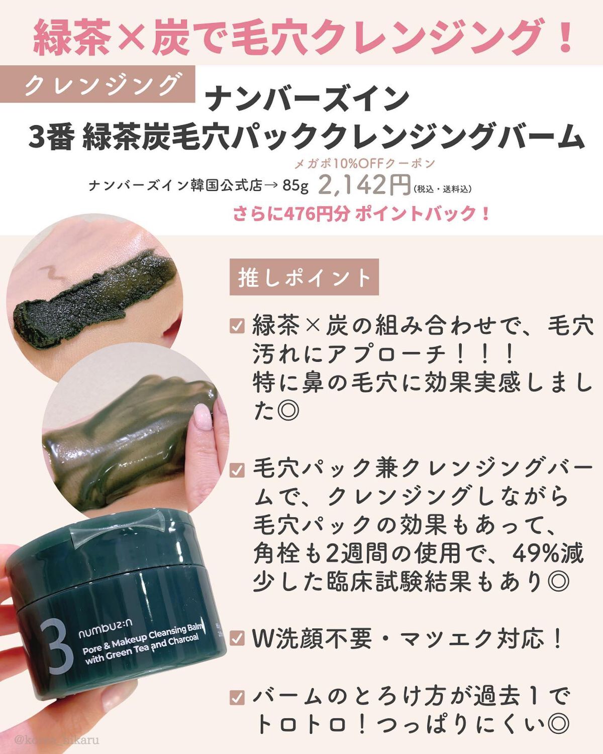 ひかる|肌悩み・成分・効果重視のスキンケア🌷 on LIPS 「他の投稿はこちらから🌟→ @korea_hikaru3月に出会..」(8枚目)