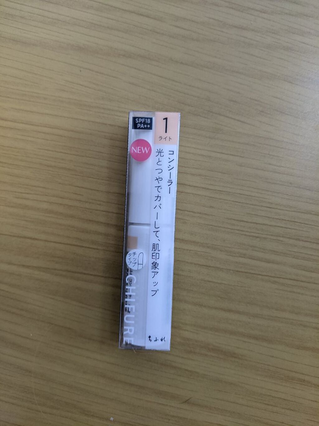 コンシーラー/ちふれ/リキッドコンシーラーを使ったクチコミ(1枚目)