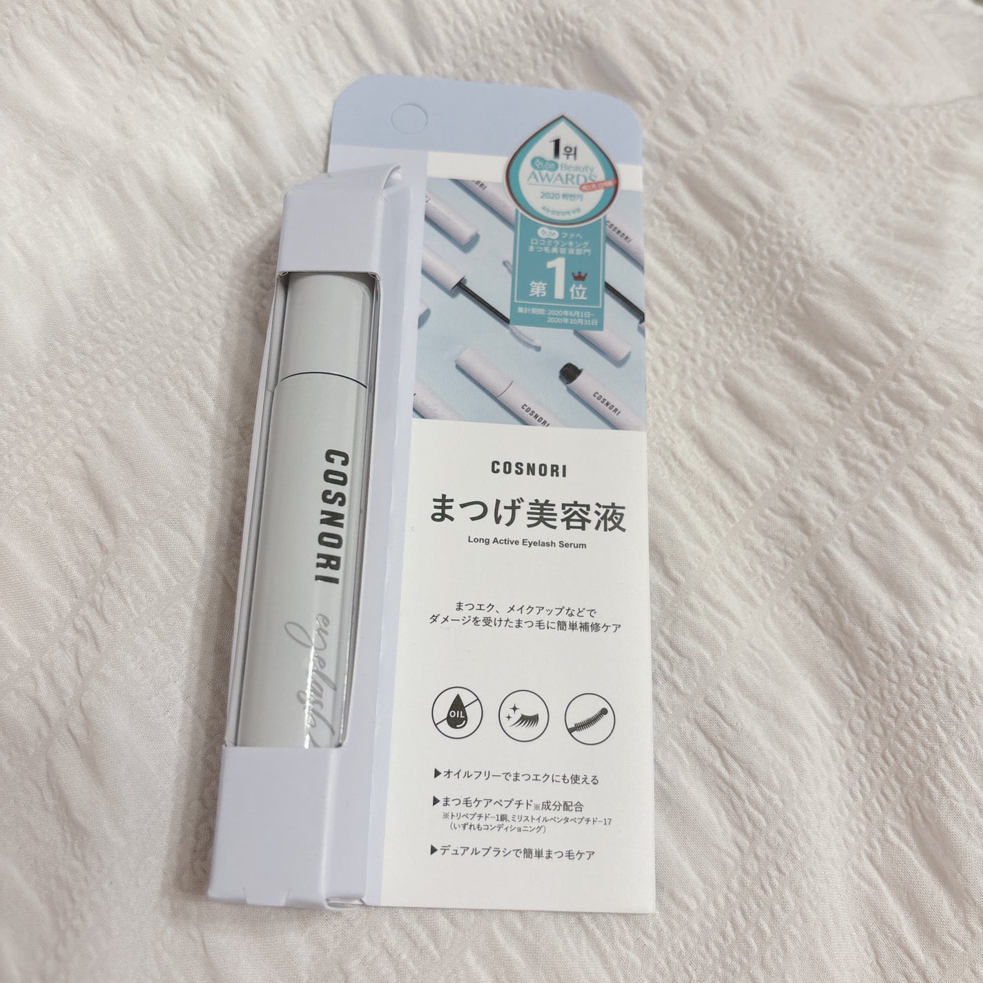 ロングアクティブアイラッシュセラム/COSNORI/まつげ美容液を使ったクチコミ(1枚目)