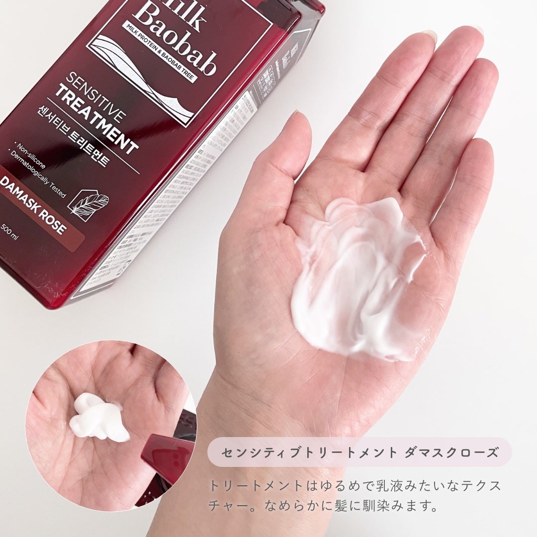 センシティブ シャンプー / トリートメント ダマスクローズ/ミルクバオバブ/市販シャンプーを使ったクチコミ(3枚目)