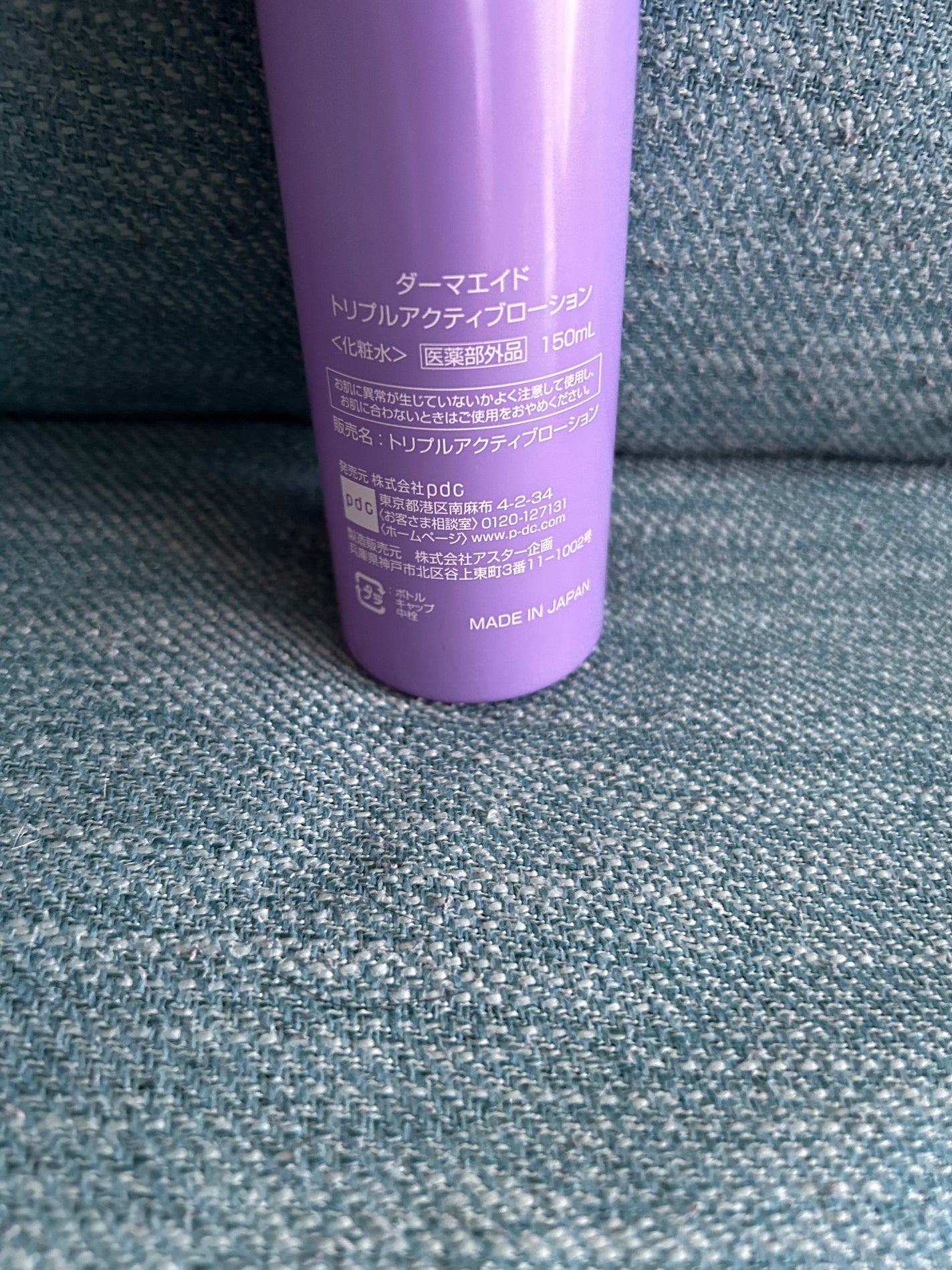 ダーマエイド トリプルアクティブローション【医薬部外品】/pdc/化粧水を使ったクチコミ(3枚目)